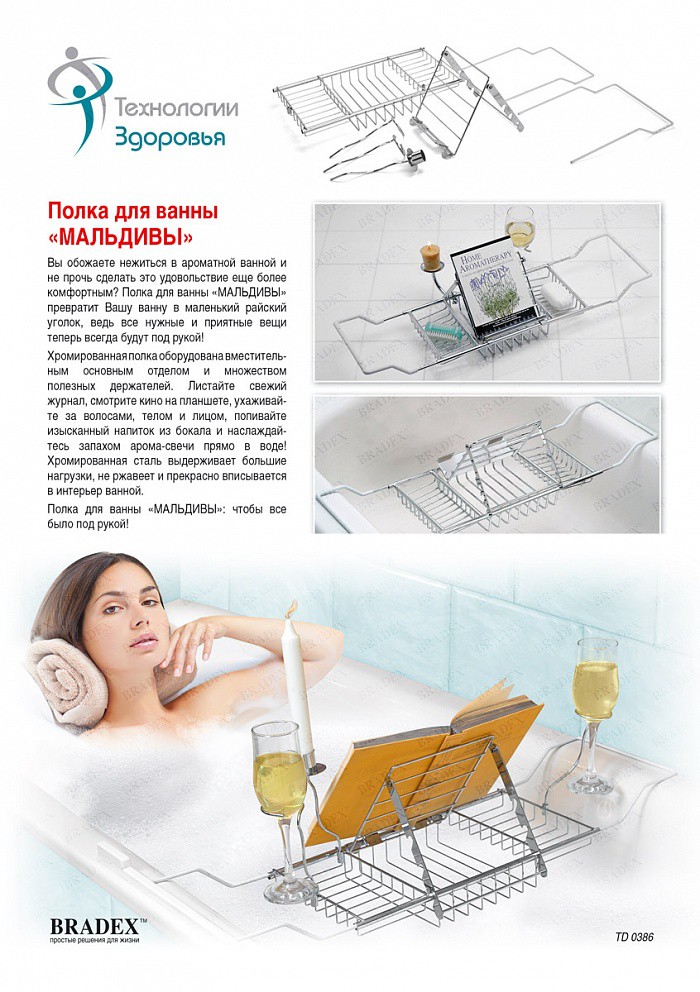    «» (Bathroom Bathtub Caddy) - 550 ..jpg