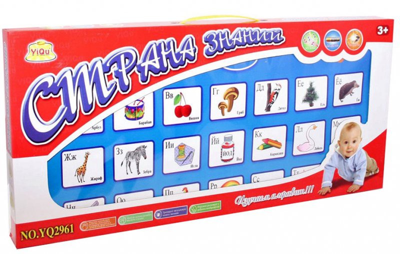 ПЛАКАТ ЗВУКОВОЙ СТРАНА ЗНАНИЙ - 745 руб