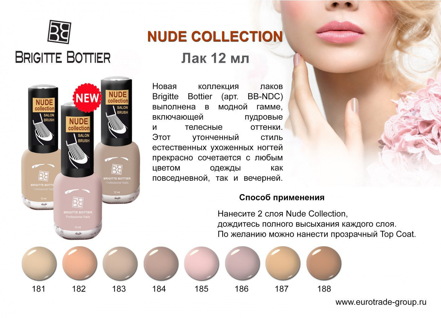      Nude Collection  NDC 182 - (. 3 )