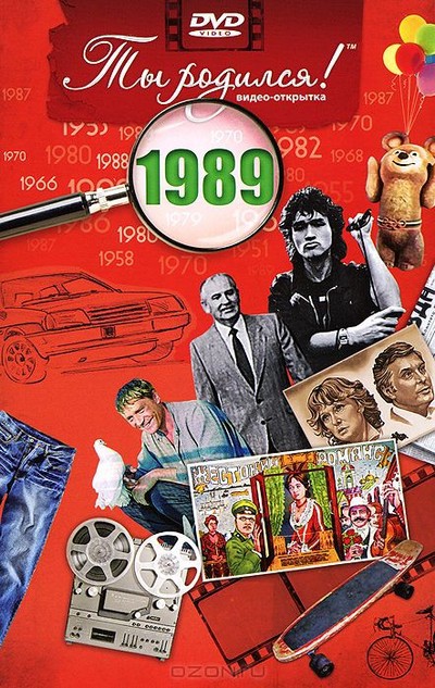    1989