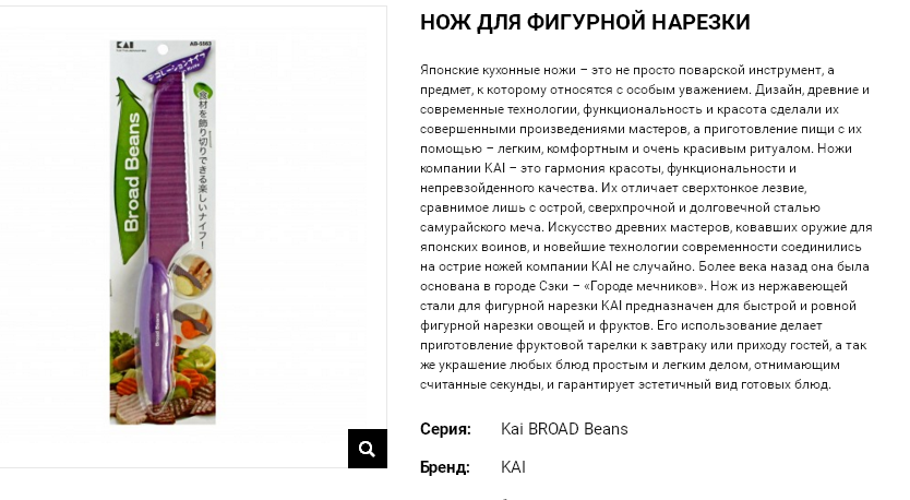 37816 Kai BROAD Beans      - ()  595,00.png