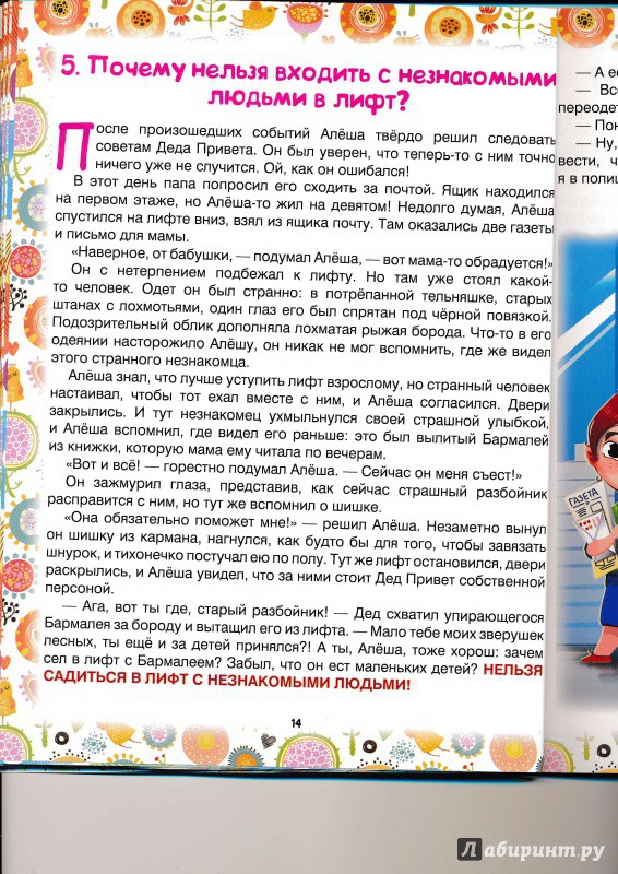 978-5-222-26956-5   - 13.jpg