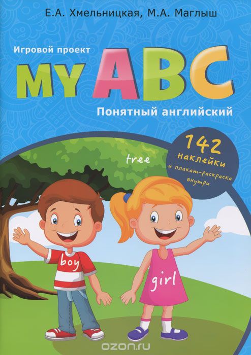 978-5-222-24877-5_My ABC -   -  _230 +%