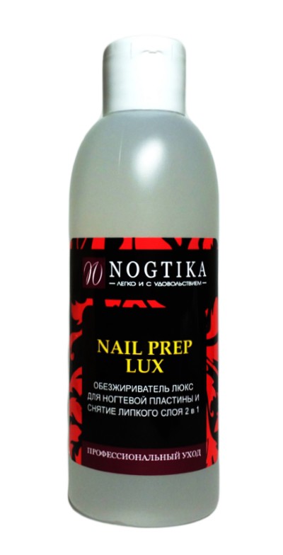 NEW          NAIL PREP LUX 2  1 Nogtika, 200 .-145 .jpg