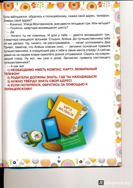 978-5-222-26956-5   - 10.jpg