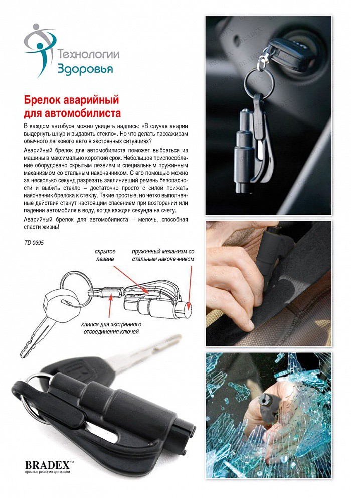     (ResQMe car escape tool) - 210 ..jpg