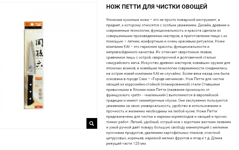 38909 Kai SEKIMAGOKURO Moegi Нож Петти для чистки овощей из коррозийно-стойкой (плакированной) 2 336,00.png