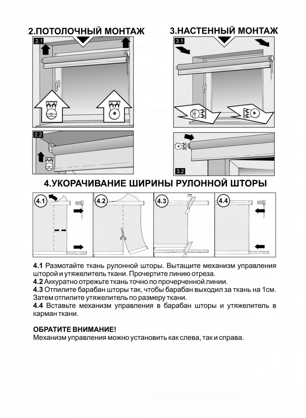 6954438.Instrukcij po montazu rulonnoy stori2.jpg