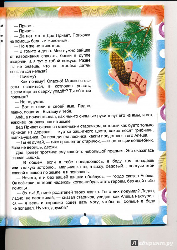 978-5-222-26956-5   - 4.jpg