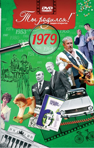    1979