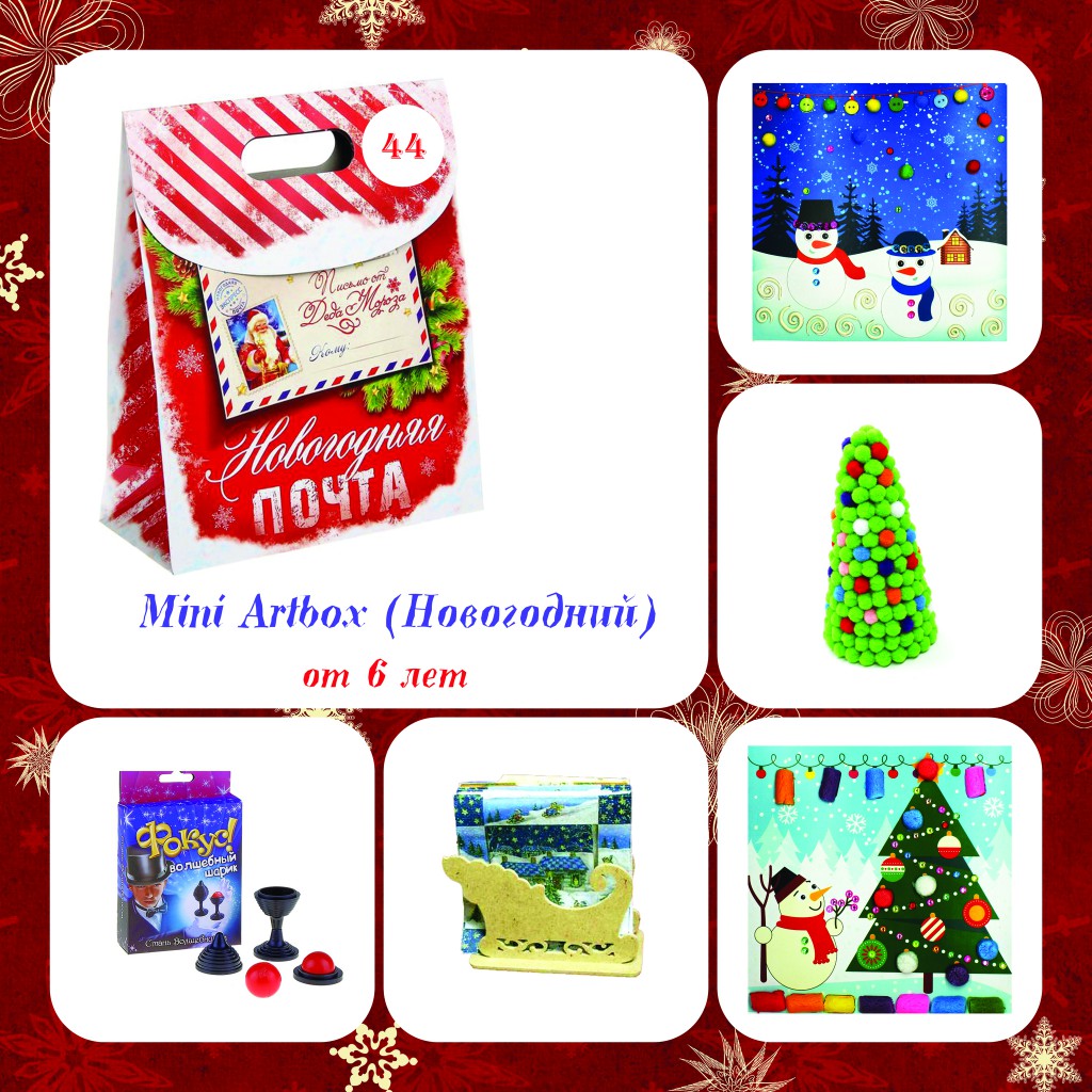 3948 Mini Artbox №44  399.