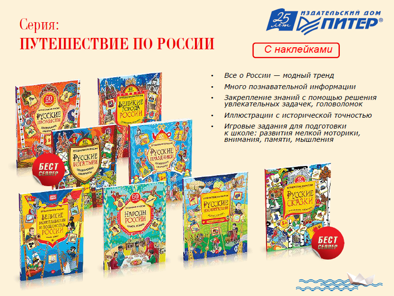 книги серии Путешествие по России 153р