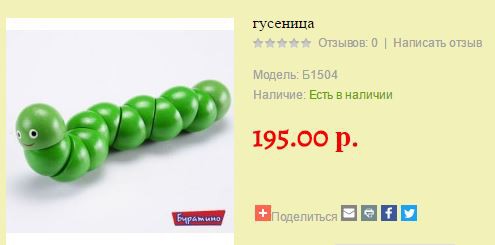 Гусеница Б1504.JPG