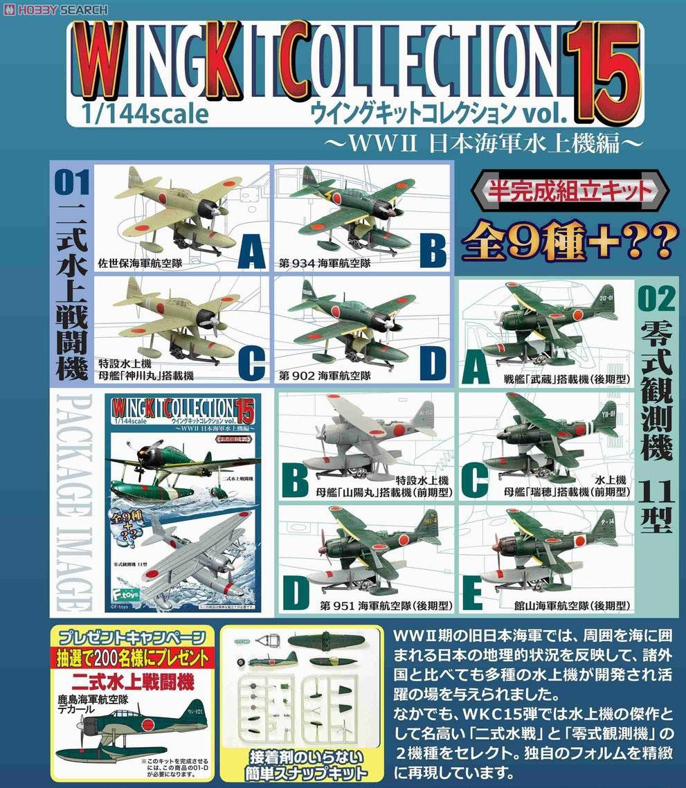  f-toys wkc15.jpg