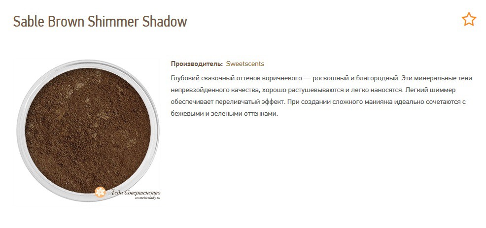 Sable Brown Shimmer Shadow S.jpg