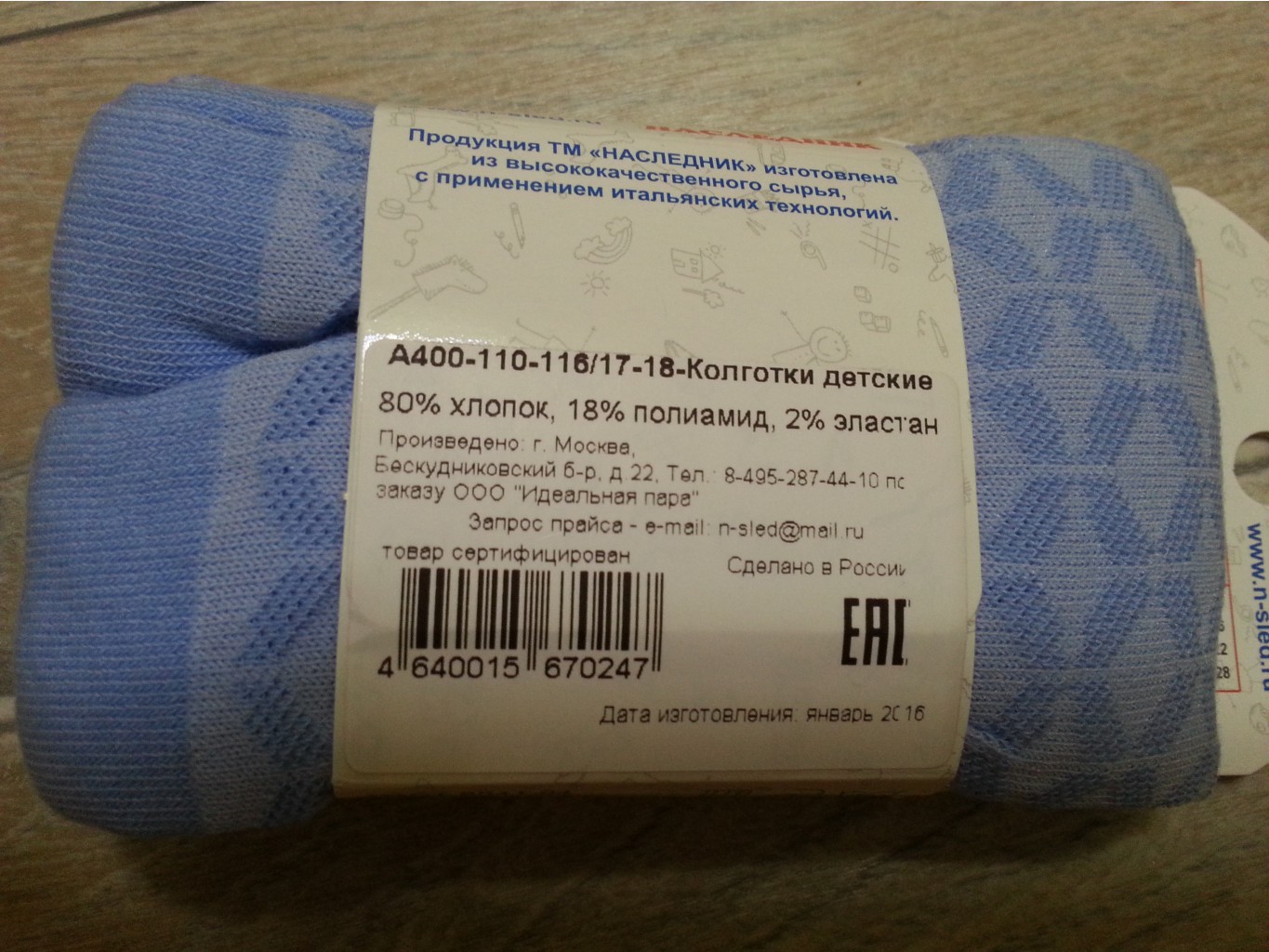 ажур голубые 110-116