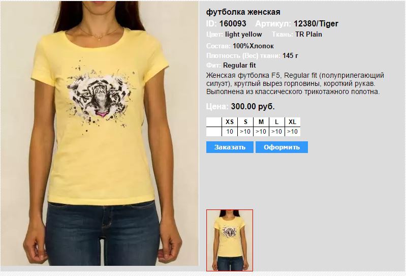 160)093 light yellow 300  12380)Tiger.JPG