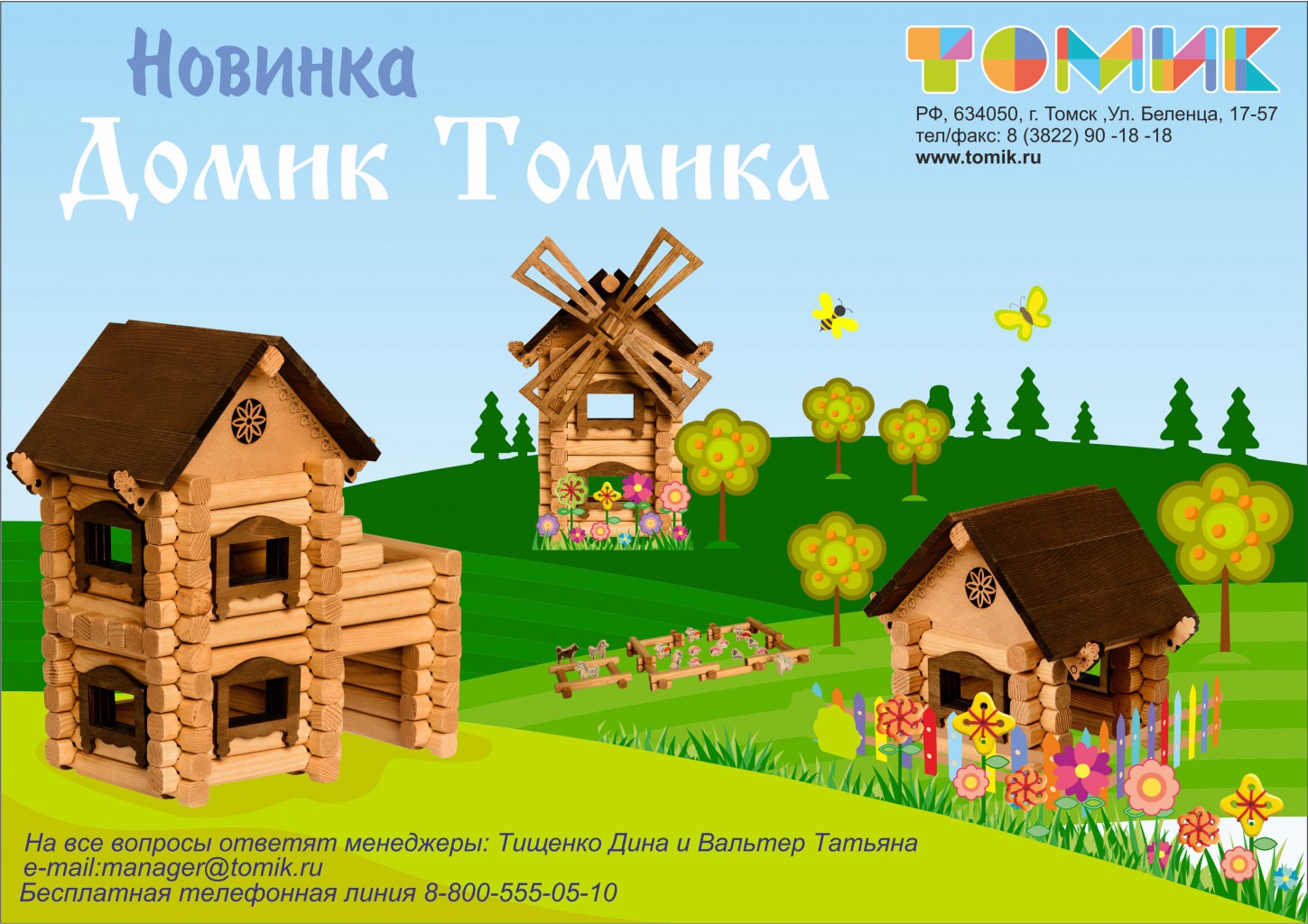 Домики.jpg