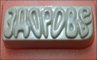 193 - Здоровье.png