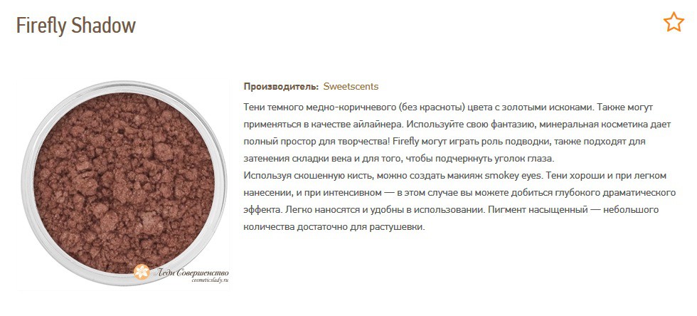 Firefly Shadow S.jpg