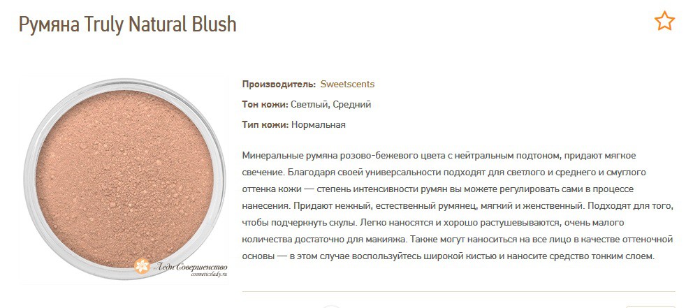  Truly Natural Blush S.jpg