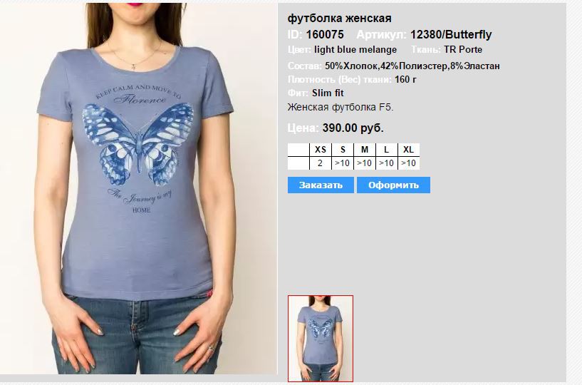 160)075 light blue melange 390  12380)Butterfly.JPG