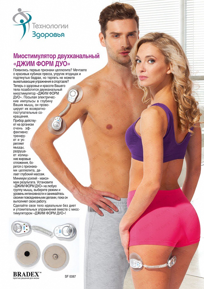   «  » (GYM Duo Form Electronic Muscle Stimulator) - 343 ..jpg