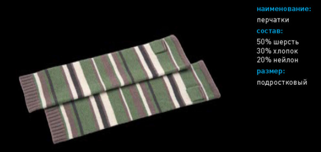 230р Перчатки S-N-002907.PNG