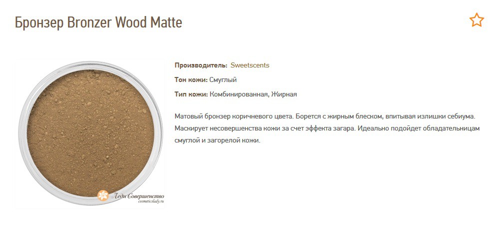  Bronzer Wood Matte S.jpg