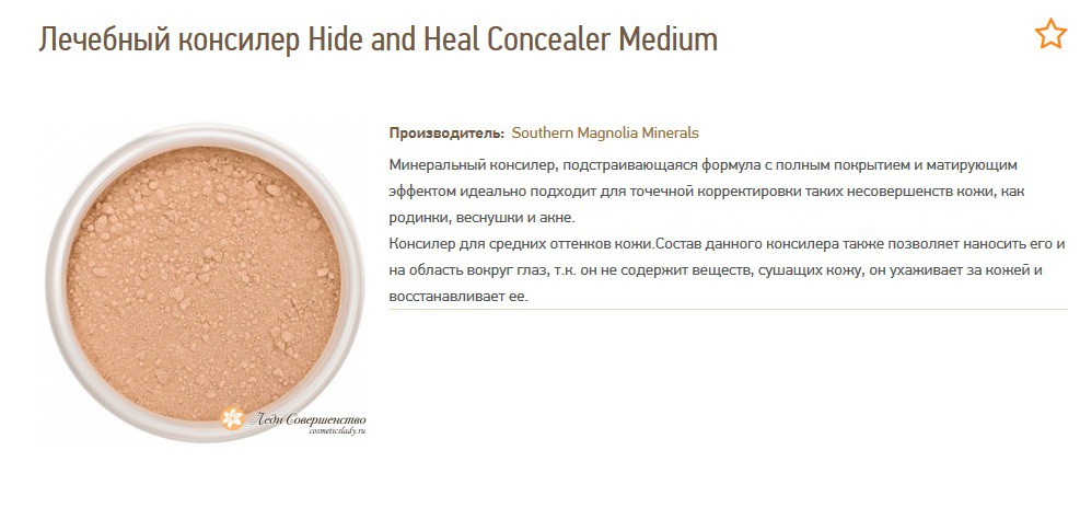   Hide and Heal Concealer Medium SMM.jpg