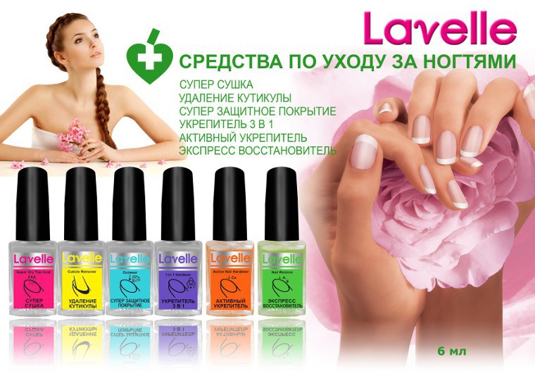 LAVELLE nail care (3)  31 3in1 Hardener 6  (.6 )