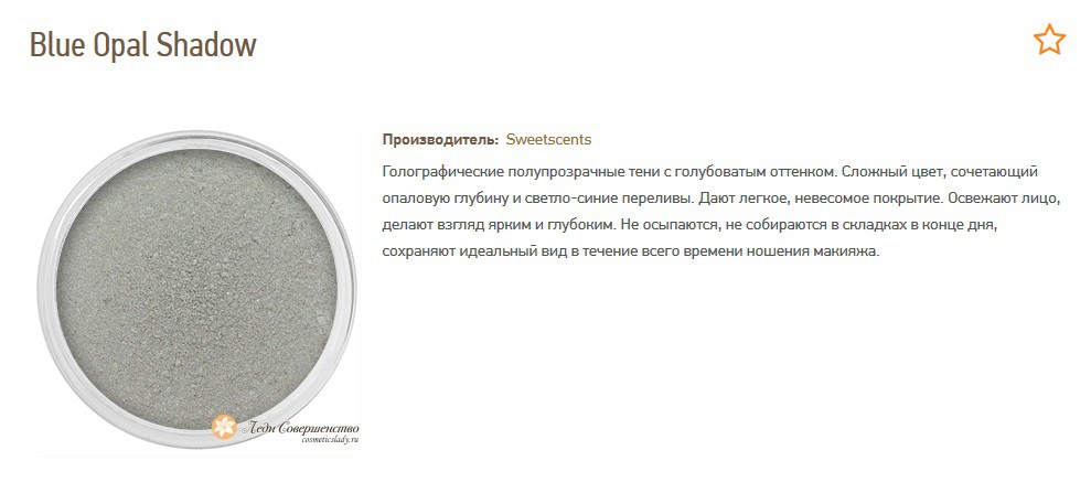 Blue Opal Shadow S.jpg