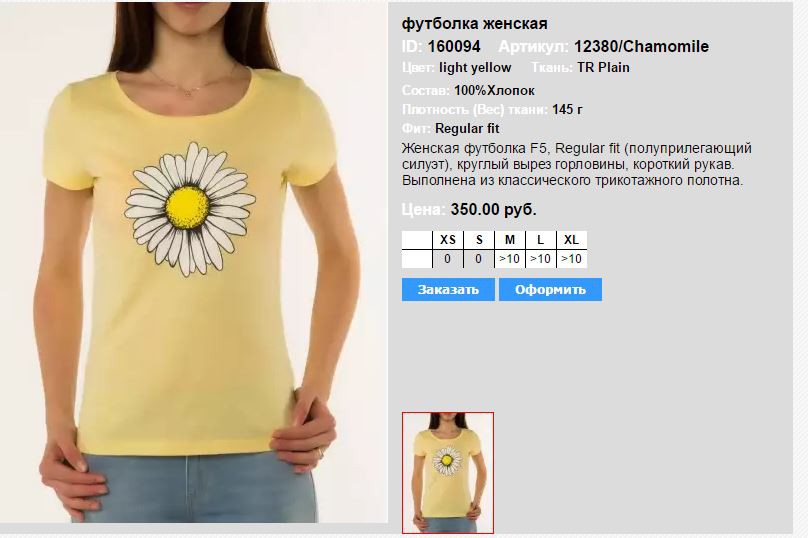 160)094 light yellow 350  12380)Chamomile.JPG