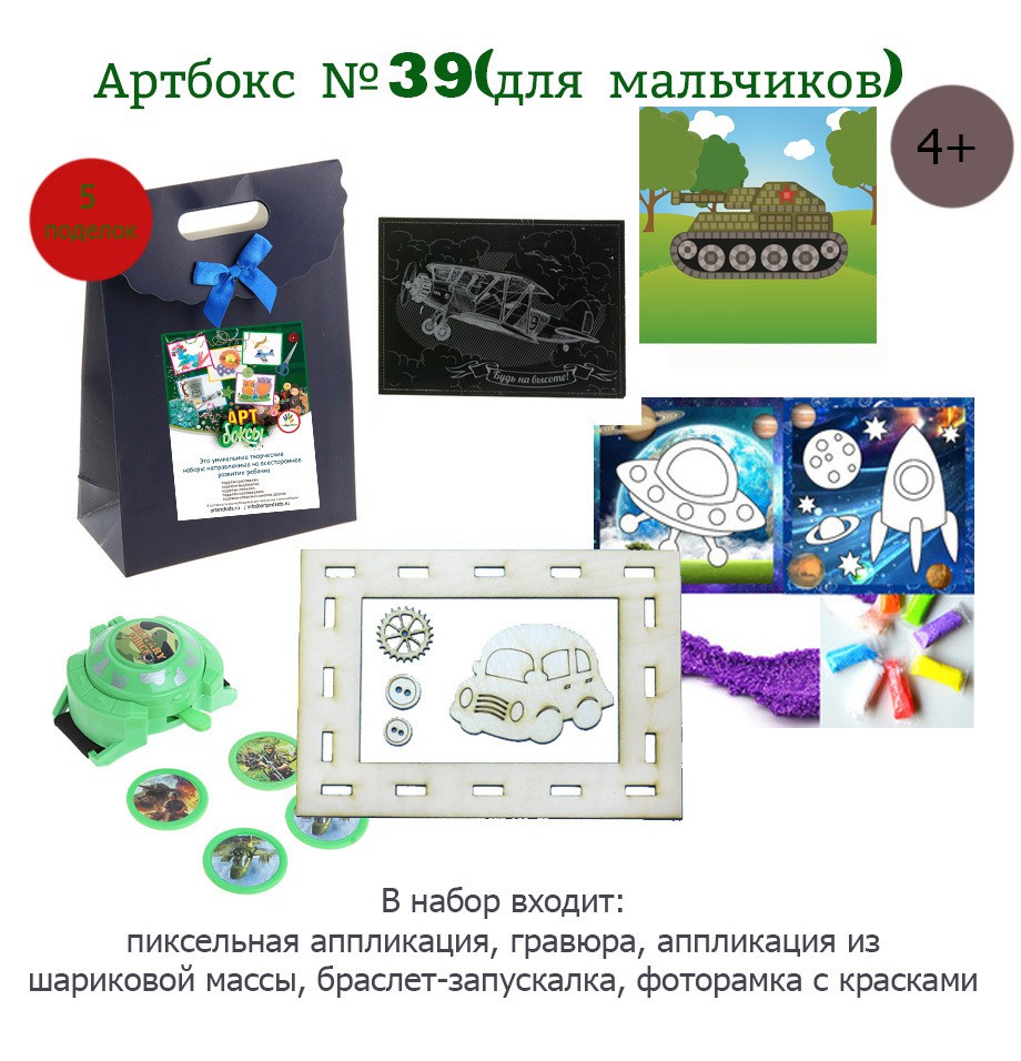 2849 Mini Artbox №39   ( 5 ) 377.