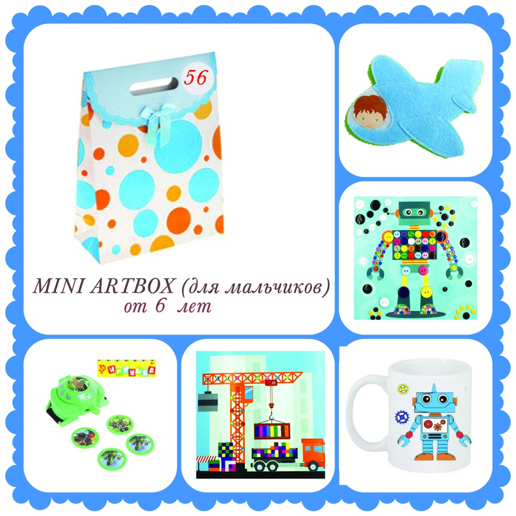 3960 Mini Artbox №56   450.