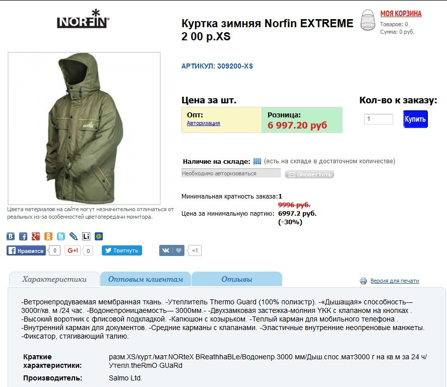  . No*rfin EXT*REME 2 - 4711,94 