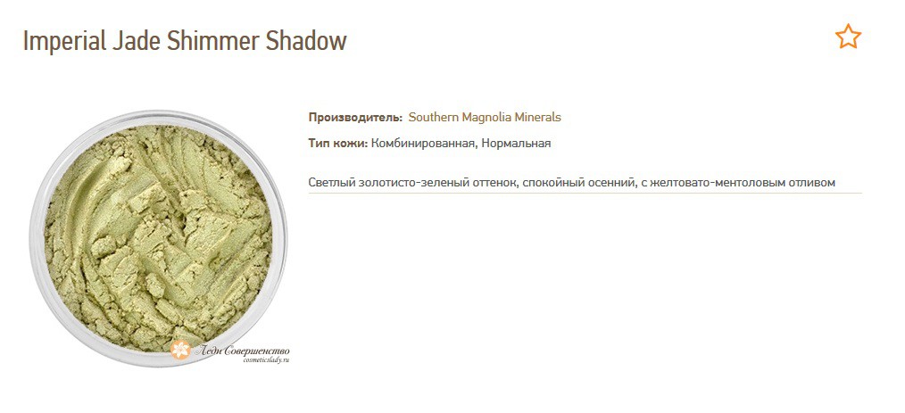 Imperial Jade Shimmer Shadow SMM.jpg