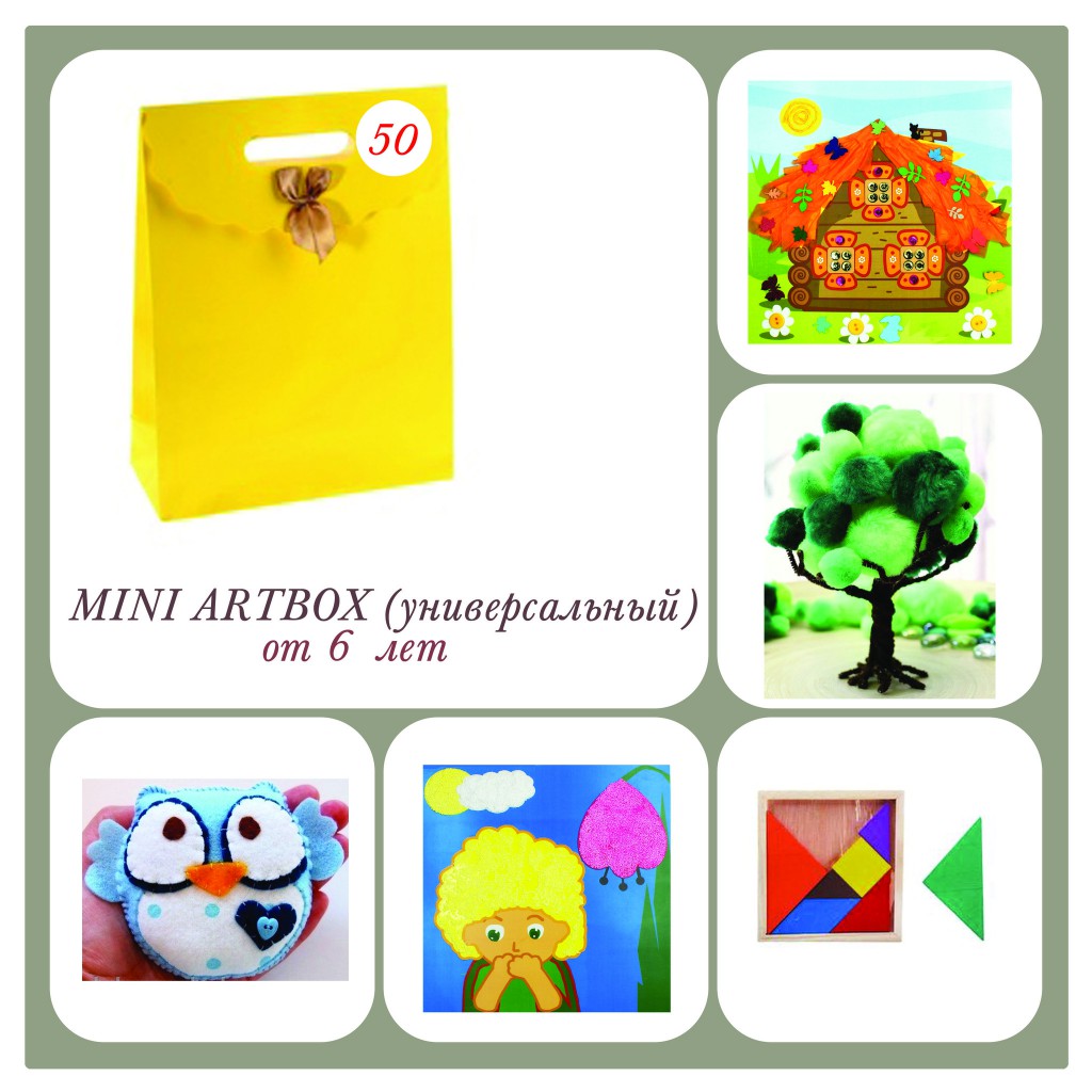 3954 Mini Artbox №50  399.