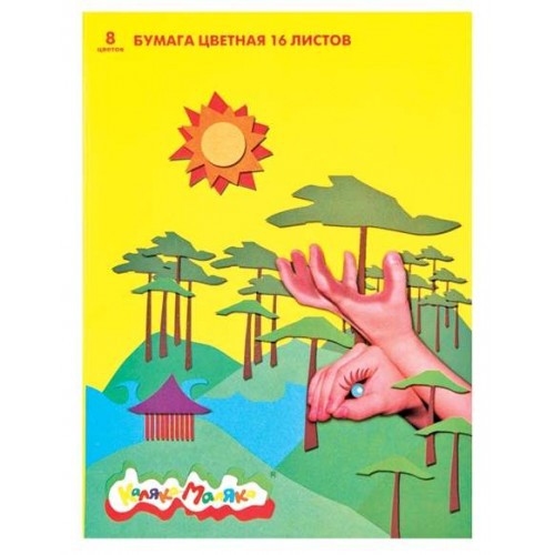 Бумага цв.А4 16л 8цв Каляка  32,41руб