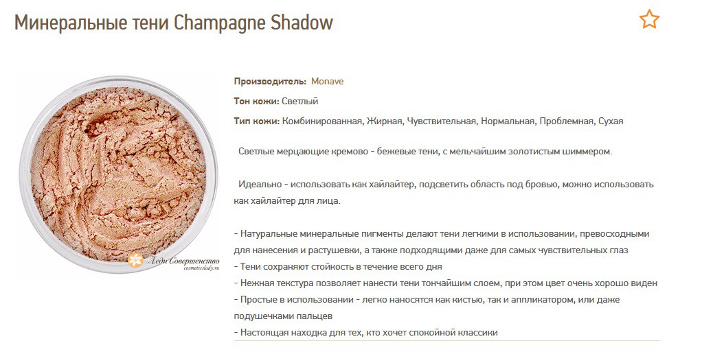   Champagne Shadow M.jpg