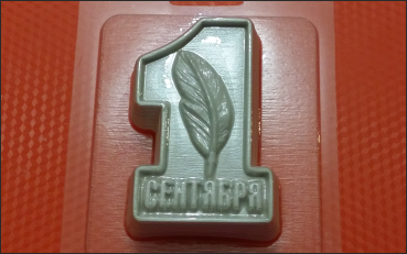 179 - 1 сентября.png