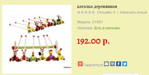 Каталка деревянная Б1001 192 руб