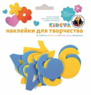 Наклейки для творчества Цифры 50+%.jpg