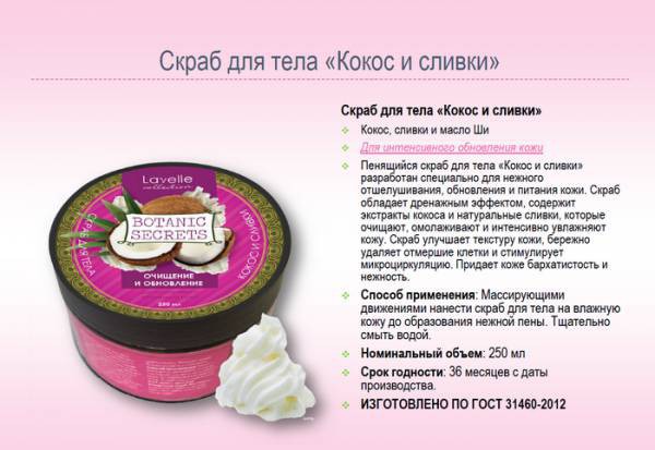    Botanic Secrets    250