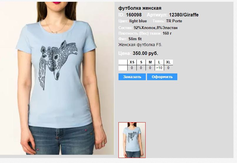 160)098 light blue 350  12380)Giraffe.JPG