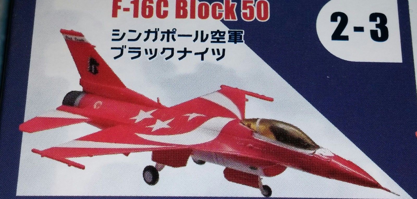 F-Toys F-16C Turkish 1.jpg