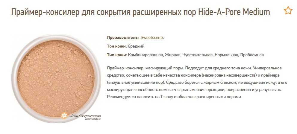 -     Hide-A-Pore Medium S.jpg