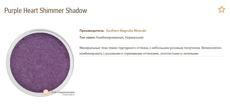 Purple Heart Shimmer Shadow SMM.jpg