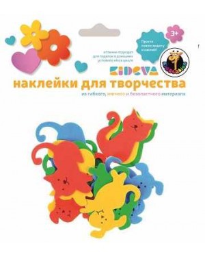 Наклейки для творчества Котики_50+%