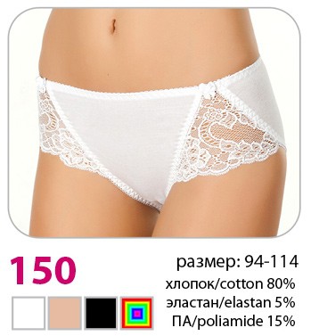 Трусы Verally 150 193+%.jpg